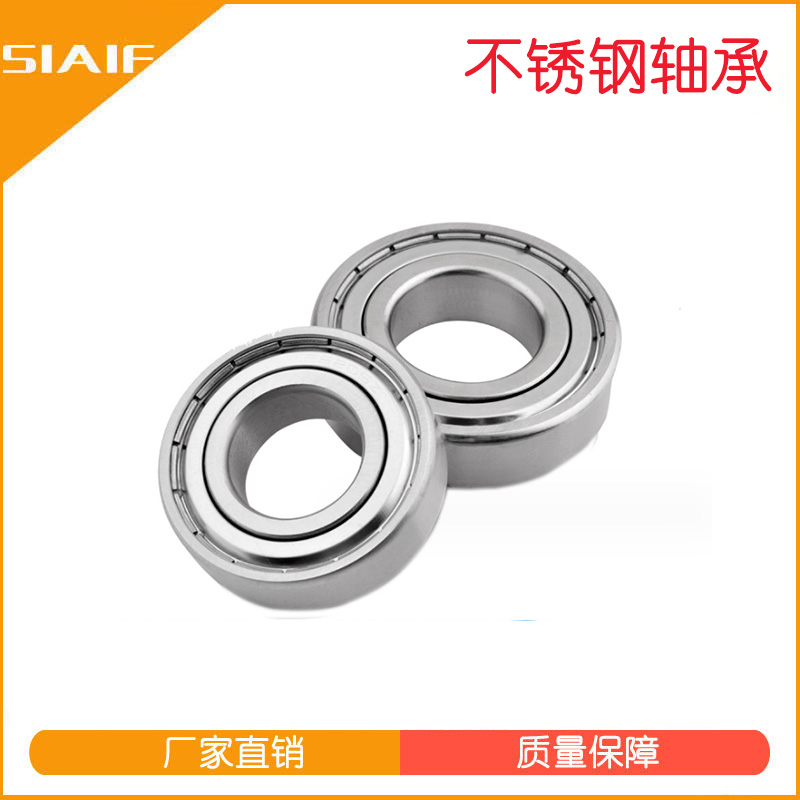 不銹鋼軸承.jpg 不銹鋼軸承.jpg